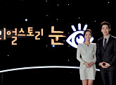 ‘리얼스토리 눈’ 곡성 공무원 사망사건 취재…유가족 보상 대책은?