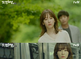 '또 오해영' 서현진 파혼, 에릭 때문이었다…결별 예고