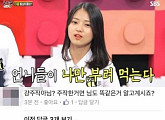 '동상이몽' 현대판 콩쥐 조작? 최다롬 "주작이든 말든 그냥 지가나 주세요"