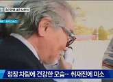 나훈아 5년 끈 이혼소송, 이번에도 합의 실패…"조정기일 다시"