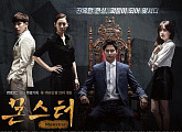 ‘조들호’ 빠진 월화극, ‘몬스터’ 1위…‘백희가 돌아왔다’ 3위