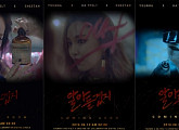 윤하X예은X치타, 걸크러쉬 콜라보 '알아듣겠지' 출격