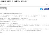 ‘어쩌다 어른’ 제작진 “시청자들께 혼란 드린 점 죄송” (공식입장)