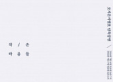 오지은서영호, 7월 단독 콘서트 ‘작은 마음들’ 개최
