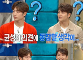 '라디오스타' 서강준·강태오, 강균성 '혼전순결' 질문에…'동공지진'