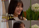 '해피투게더' 정다빈, 폭풍 성장의 좋은 예…예능감까지 '완벽'