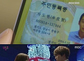 '운빨로맨스' 측 "차도현 비하 의도 없다…심려 끼쳐 죄송"
