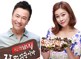 '원조 먹방' 현영, 김정민과 '식객남녀' 새 MC 합류