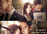 '연극이 끝나고 난 뒤' 하석진-윤소희-유라 등, 러브라인 결말은?
