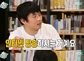 '무한도전' 기안84, 하하 웹툰 "유재석 고난기, 30년 후엔 인터넷 방송"