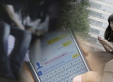 '그것이 알고싶다' 13세 소녀가 자발적 성매매자? 의문의 사연 추적