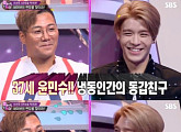 ‘판듀’ 윤민수, 의문의 1패…‘젝키’ 강성훈과 동갑-은지원보다 동생