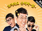 김영철, 이경규-이수근 이어 '홍대 코미디위크' 출연