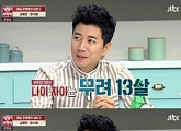 장수원, ♥고백+H.O.T. 재결합='냉부해'도 활짝