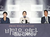 '비밀은 없다' 이경미 감독 "'곡성'보다 정서적으로 세다"