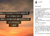 장수원, ‘냉장고를 부탁해’ 출연 후 여자친구 글에 팬들 발끈한 사연은?