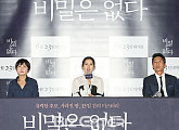 [BZ포토] 손예진, 김주혁, 이경미 감독, 많은 비밀을 가지고 있는 영화에요