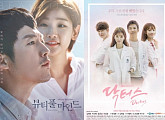 월화극, 이번엔 의학물이다...'뷰마' VS '닥터스' 승자는?