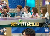 '라디오스타' MC그리 "여자친구와 177일째, 사랑은 좋은 것"