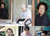 '디어 마이 프렌즈' 나문희 윤여정, 어른들의 복수가 시작된다