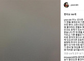 윤빛가람, 김민수 메시지 공개 이유 밝혀 “팬들 욕하는 게 싫었다”