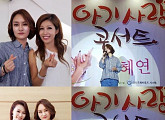 영지, '아기사랑 자선 콘서트'서 김혜연·박주희와 재능기부