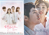 '닥터스' 박신혜 김래원, '뷰티풀마인드' 가뿐히 꺾고 월화극 1위