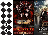 ‘소년24’-‘쇼미더머니5’-‘음악의 신2’, TV화제성 차트 ‘장악’
