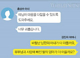 홍상수 아내-김민희 모친 카톡 공개..."김민희는 불륜녀" vs "함부로 말하지 말라"