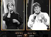 "'픽미'의 재탄생"..'신의 목소리', 윤민수 'PICK ME' 음원 출시