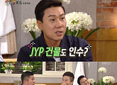 '해피투게더' 이상민, JYP사옥 안 산 이유 "사업해도 20억원 벌어"