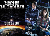 ‘인디펜던스 데이2’, ‘비밀은 없다’ 도전 막고 1위 유지