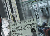 '그것이 알고 싶다' 연이은 지하철 사망사건, 2호선 괴담 진실은
