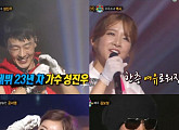 '복면가왕' 성진우·엑시·공서영·김보성, 1R 탈락…정체 공개(종합)