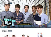 '컴백' 비스트, 28일 '주간 아이돌' 출격…2주간 편성