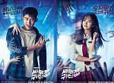 ‘싸우자 귀신아’ 옥택연 김소현 권율 김상호, 4人 포스터 공개
