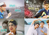 에릭남, 송유빈-샘김과 커피여행 떠난다...'더 프렌즈 인 코스타리카' 공개