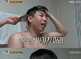 '진짜 사나이' 양세찬, 강아지용 이발기로 입대 준비 '완료'