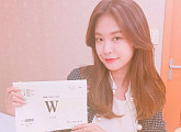 'W' D-7, 정유진 대본 인증 "사랑 부탁드려요"