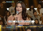 ‘신의 목소리’ 김선재 아나운서, 성시경과 핑크빛 기류 “모닝콜 필요”
