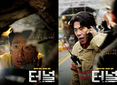 ‘터널’ 하정우X오달수, “‘암살’ 이후 환생해서 다시 만났구나”