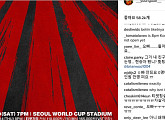 빅뱅 태양, 데뷔 10주년 기념 콘서트 정보 전달 “예매처: 옥션 티켓”