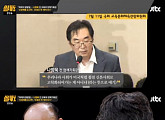 ‘썰전’ 나향욱 ‘개돼지’ 발언, 유시민 “이런 사람 많이 봤다, 그냥 못 들은 척”
