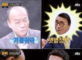‘썰전’ 사드·나향욱·진경준 이슈 진단…木夜 종편 1위