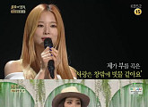 '불후의 명곡' 양수경, EXID 솔지에 "초창기부터 지켜본 후배"