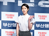 [BZ포토] 심은경, "저도 '부산행' 출연해요~"