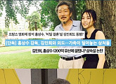 ‘불륜설’ 홍상수-김민희, 이번엔 ‘결별설’…“이미 지나간 일이다”