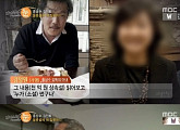리얼스토리 눈’ 홍상수 아내 “언론 보도 거짓, 이혼 안 한다”