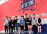 [BZ포토] 베일 벗은 '힛 더 스테이지'