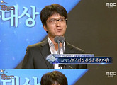MBC 측 "'복면가왕' 민철기 PD 퇴사, 오늘(22일) 퇴직 발령"
